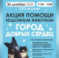 В Череповце пройдет акция помощи бездомным животным - Город Че