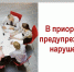 Контрольная (надзорная) деятельность: с 1 января 2025 года мораторий на проведение проверок отменен. - Череповецкий район
