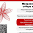 Расскажем о направлении подачи заявок на муниципальный этап Форума #АСИ «Сильные идеи для нового времени» — «Национальная предпринимательская инициатива». - Череповецкий район