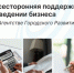 Новый год – время задуматься о развитии! - Агентство Городского Развития