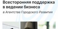 Новый год – время задуматься о развитии! - Агентство Городского Развития