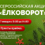 «Где - Город Че