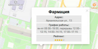 В аптеке на Архангельской ускорили обслуживание льготников - Город Че