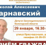 Встреча с депутатом Законодательного Собрания области Варнавским Н.А. - Объединение библиотек