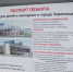Новости Черинфо - Администрация г.Череповец