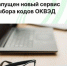 ФНС запустила новый сервис «Мой ОКВЭД» - Агентство Городского Развития