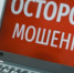 Новая схема мошенников заставляет людей продавать квартиры - Cher-Poisk.Ru