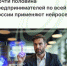 Почти половина предпринимателей по всей России применяют нейросети  - Агентство Городского Развития