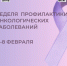 . - Детская городская поликлиника №3
