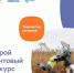 Второй цикл грантового конкурса «Творчество регионов»! - Агентство Городского Развития