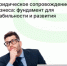 Юридическое сопровождение бизнеса - Агентство Городского Развития