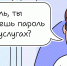 Минцифры запустило сервис «Доверенный контакт» для защиты аккаунтов Госуслуг. - Череповецкий район