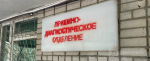 Череповец-Поиск