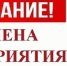 Внимание! Отмена мероприятия! - Объединение библиотек