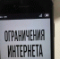 В Череповце вновь зафиксированы перебои с мобильной связью - Город Че