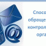 Контрольная (надзорная) деятельность. - Череповецкий район