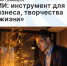 Хотите подружиться с ИИ за 8 недель? Стартуем завтра! - Агентство Городского Развития