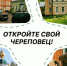 Вы всё ещё думаете, что знаете Череповец? Приготовьтесь открыть его заново! - Агентство Городского Развития