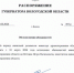 Новости Черинфо - Администрация г.Череповец