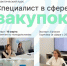 Госзакупки‑2026: правила изменились — пора адаптироваться! - Агентство Городского Развития