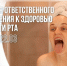 Неделя ответственного отношения к здоровью полости рта. - Череповецкий район