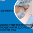 Здоровье полости рта – шаг к благополучию!. - Череповецкий район