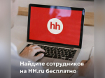 Социальным предпринимателям Вологодчины доступен бесплатный поиск вакансий.