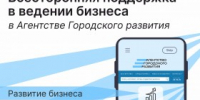 Для устойчивого развития бизнеса важна не только стратегия, но и надежное операционное обеспечение - Агентство Городского Развития