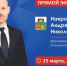Новости Черинфо - Администрация г.Череповец