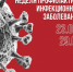 . - Областной наркологический диспансер №2
