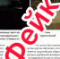 Новости Черинфо - CherInfo.Ru