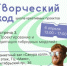 Создай свой проект вместе со Школой «Творческий код»: регистрация на третью встречу проекта уже открыта! - Агентство Городского Развития