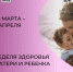 . - Детская городская поликлиника №3