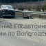 Госавтоинспекция Вологодской области - Cher-Poisk.Ru
