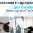 Открыть ИП? Легко — мы поможем! - Агентство Городского Развития