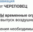 «ограничения - Город Че