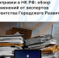 Поправки в НК РФ: обзор изменений от экспертов Агентства Городского Развития - Агентство Городского Развития