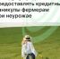 В Госдуме предложили предоставлять кредитные каникулы фермерам при неурожае - Агентство Городского Развития