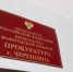Массовым отравлением школьников в Череповце заинтересовалась прокуратура - Город Че