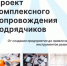 Рассматриваете возможность стать подрядчиком для крупных предприятий? Обращайтесь в Агентство Городского Развития: 8 (8202) 20-19-25. - Агентство Городского Развития