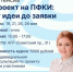 Не откладывайте грантовые возможности на потом — начните с правильной заявки этим летом! - Агентство Городского Развития