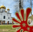 «В - Город Че