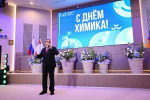Губернатор поздравил коллектив «ФосАгро» с Днём химика