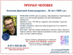 Под Череповцом пропал 30-летний мужчина