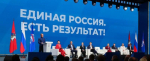 фото: партия Единая Россия