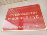 Оренбуржца отправили в колонию за поножовщину под Череповцом
