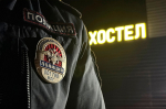 Фото: полиция