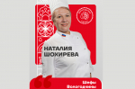Рестораторы Череповца