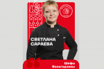 Рестораторы Череповца