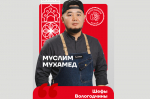 Рестораторы Череповца